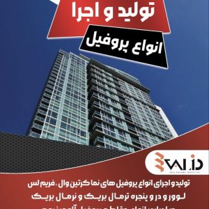 مقایسه یوچنل با فریم لس