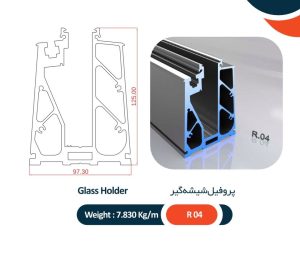 هندریل آلومینیومی حرفه‌ای Valid